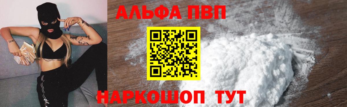 APVP кристаллы  Alpha-PVP Соль  наркотики  APVP  Можга  Вход с VPN 