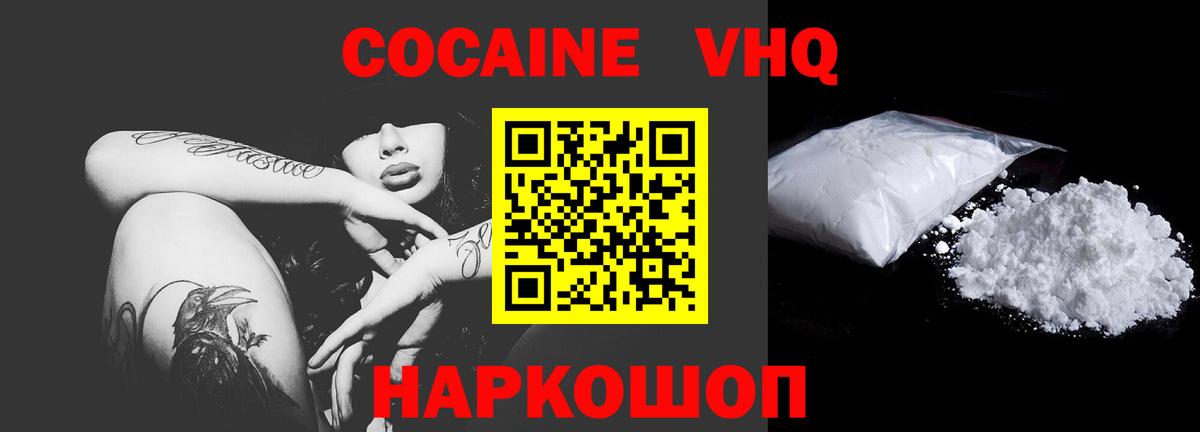 Cocaine Колумбийский  Вход с VPN  КОКАИН Перу  Можга 