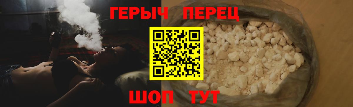 ГЕРОИН гречка Можга