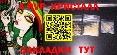сатива Сланцы