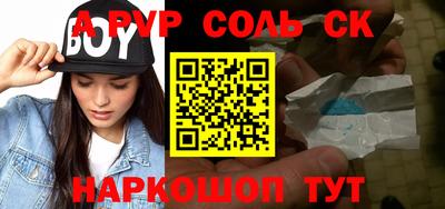 сатива Сланцы