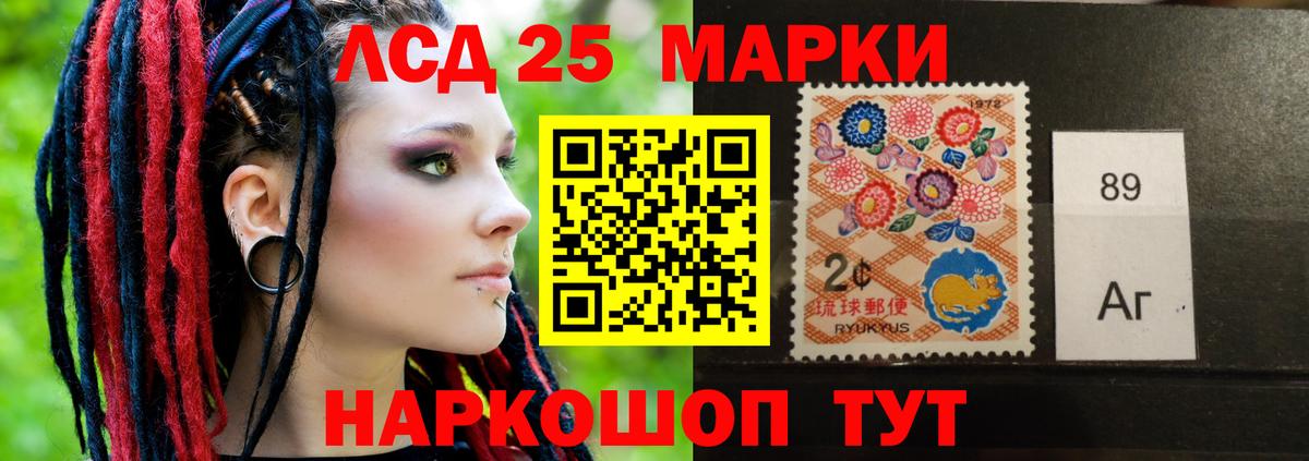 LSD-25 экстази ecstasy Можга
