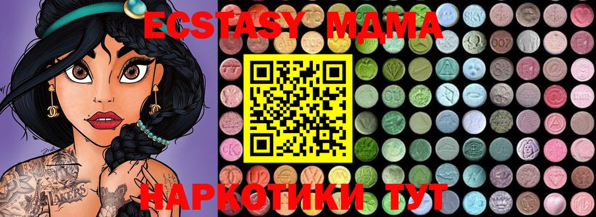 МДМА  МДМА VHQ  Вход с VPN  Можга  MDMA crystal 