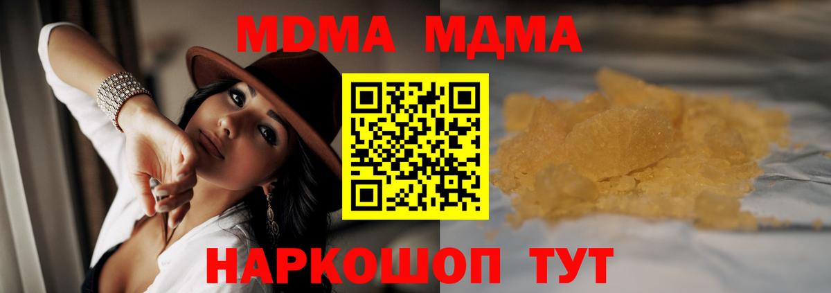 MDMA кристаллы Можга