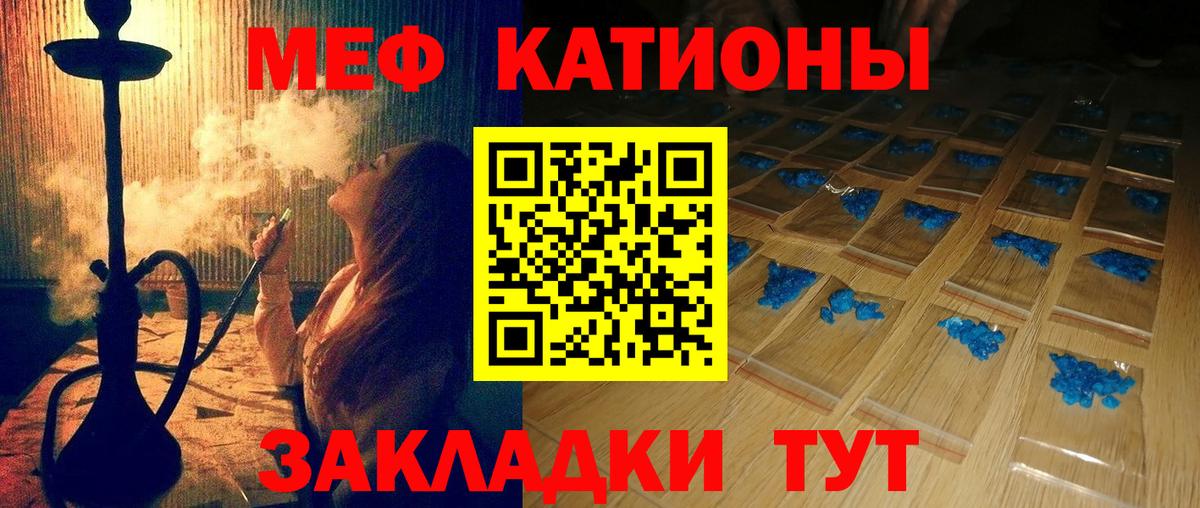 Меф мяу мяу кристаллы Можга
