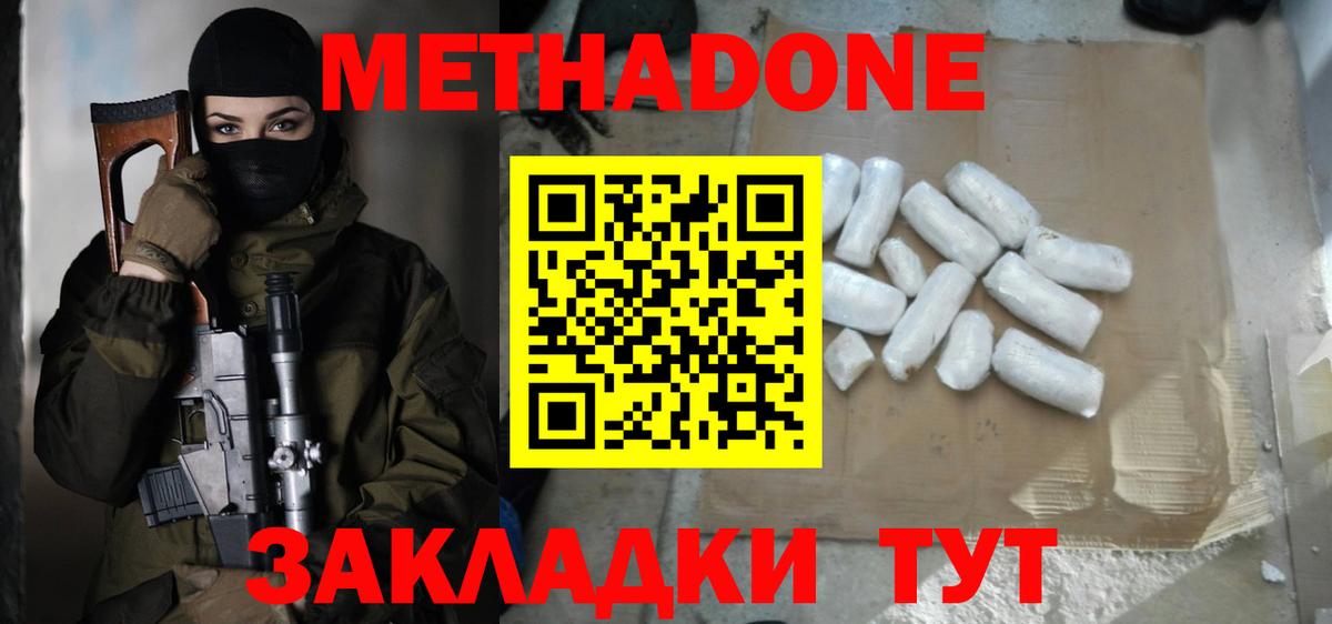 Можга  МЕТАДОН VHQ  это состав  Вход с VPN  МЕТАДОН мёд 