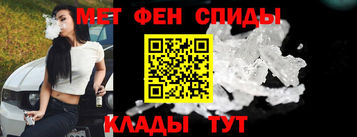 Первитин Methamphetamine  Вход с VPN  Можга  Первитин Methamphetamine 