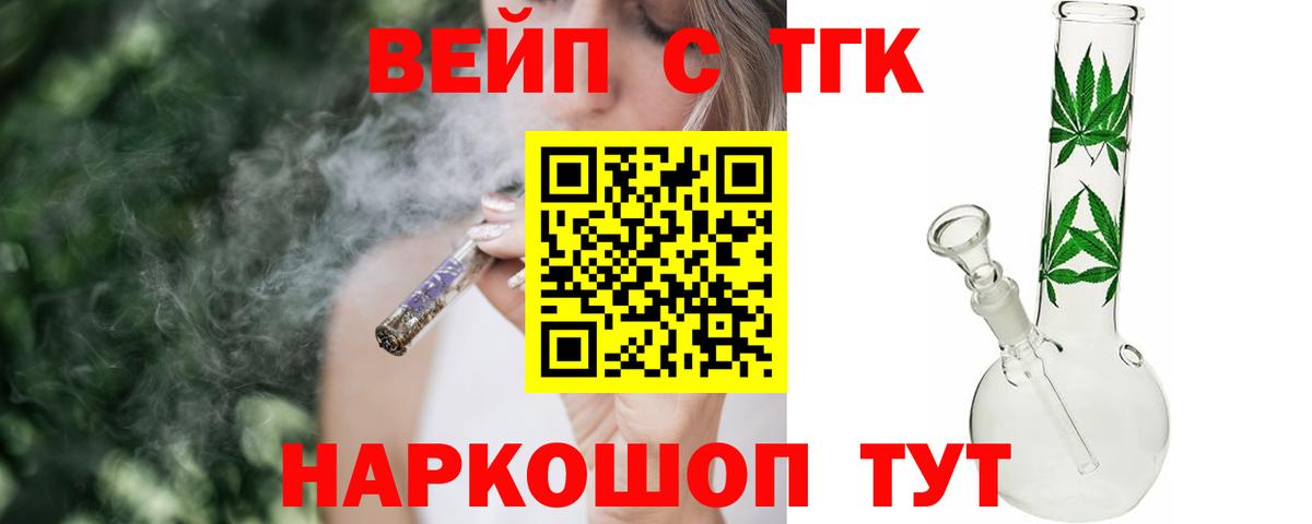 ТГК гашишное масло Можга