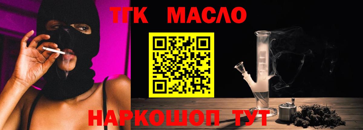 Дистиллят ТГК вейп с тгк  где можно купить   Можга  Дистиллят ТГК концентрат  Вход с VPN 