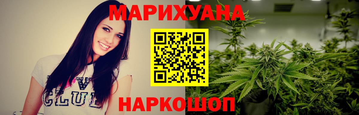 Каннабис гибрид  Вход с VPN  Конопля Ganja  Можга 